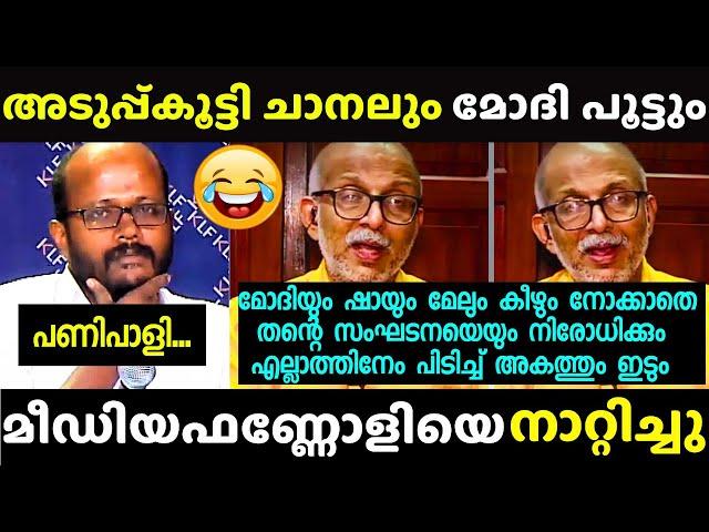 വക്കീല് മൌദൂദികൾക്ക് കണക്കിന് കൊടുത്തു | Adv. Jayasankar | Out of focus Troll