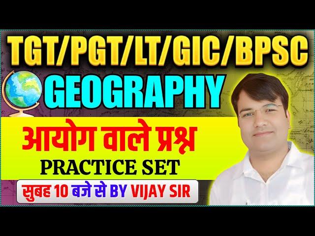 TGT/PGT GEOGRAPHY 2025 | PRACTICE SET: 85 TGT/PGT GEOGRAPHY BEST CLASS geography by vijay sir