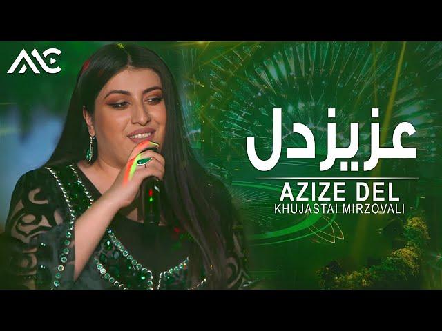 Khujastai Mirzovali - Azize Del | خجسته میرزاولی - عزیز دل