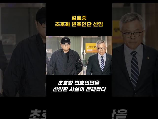 김호중 초호화 변호인단 선임
