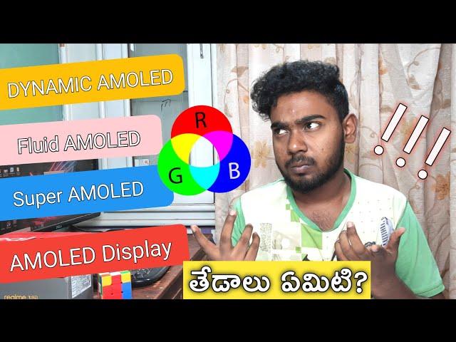 Dynamic AMOLED Vs Fluid AMOLED Vs Super AMOLED Display | What's is best one?? - Telugu