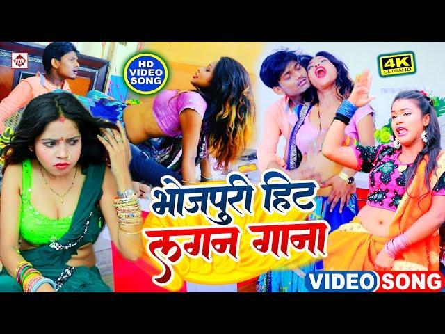 #Jukebox | #Ankit Akela Bhojpuri Song ( 2024 ) | Lagan Hits Songs | Arkestra Bhojpuri Video Gana