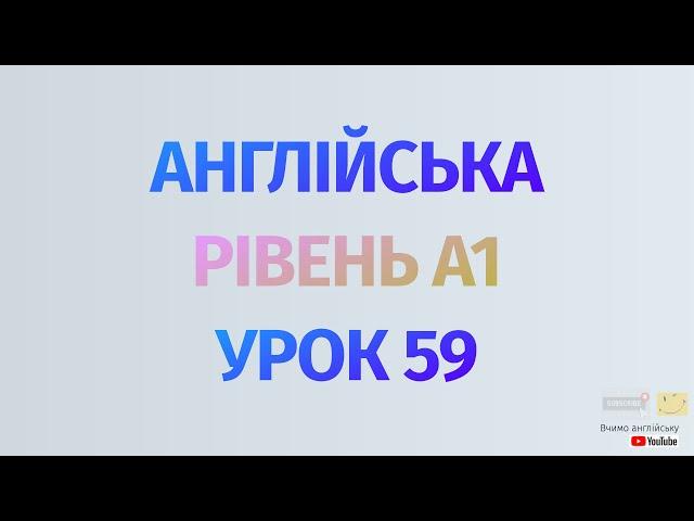 Англійська по рівнях - A1 Beginner. Уроки англійської мови.Урок 59.заперечення  am not,isn’t, aren’t