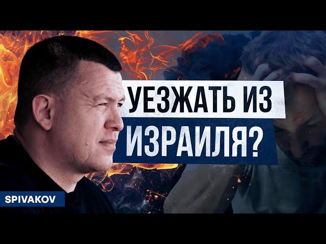 Почему уезжают из Израиля репатрианты? Основные причины. Репатриация в Израиль