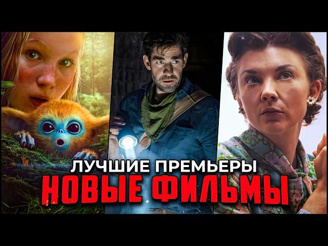 10 новых фильмов 2025, которые уже вышли | Лучшие новинки кино