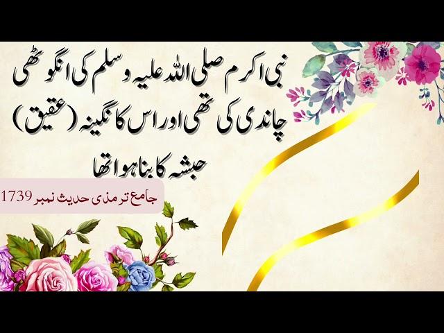 ch rafiq paswal | islam with aisha | islamic speeches