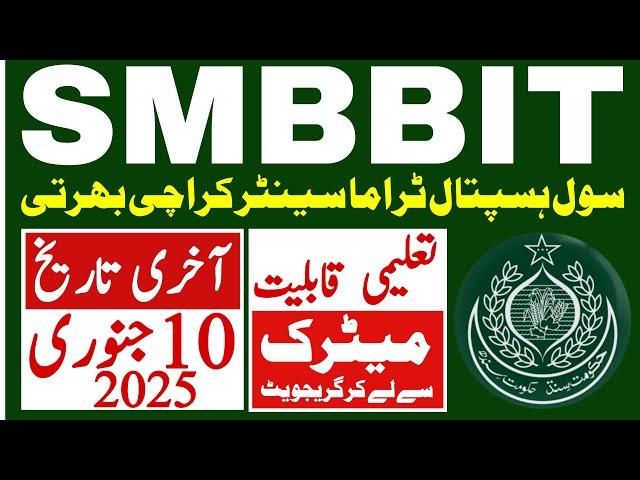 Smbbit Civil Hospital Trauma Center Karachi Latest Jobs 2025 | Technical Job Info 1.0