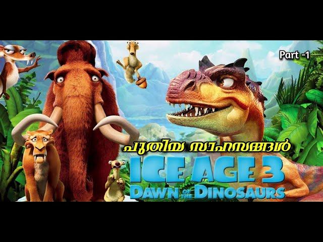 Ice Age -3 Malayalam Movie Explain | Part-1 | Cinima Lokam..