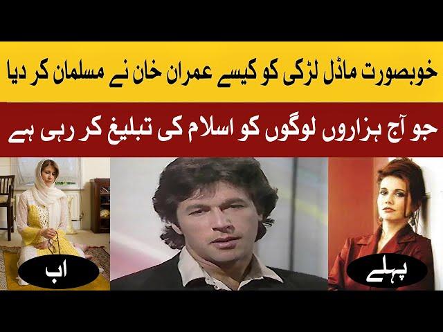 Kristiane Backer on Imran Khan | MTV to Mecca