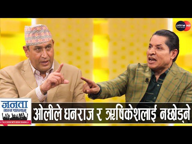 रामहरिको खुलासा: मलाई फसाउन रविको अर्को षड्यन्त्र, घडी काण्डबारे भित्री रहस्य, जीबीसँग ५ हजार