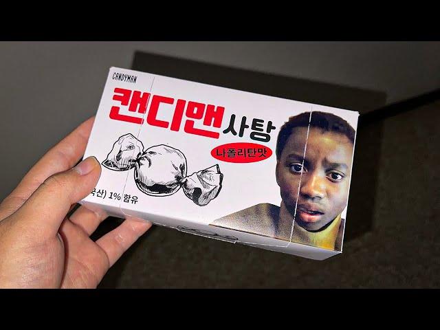 편의점에서 이 과자 발견하면 신고하세요