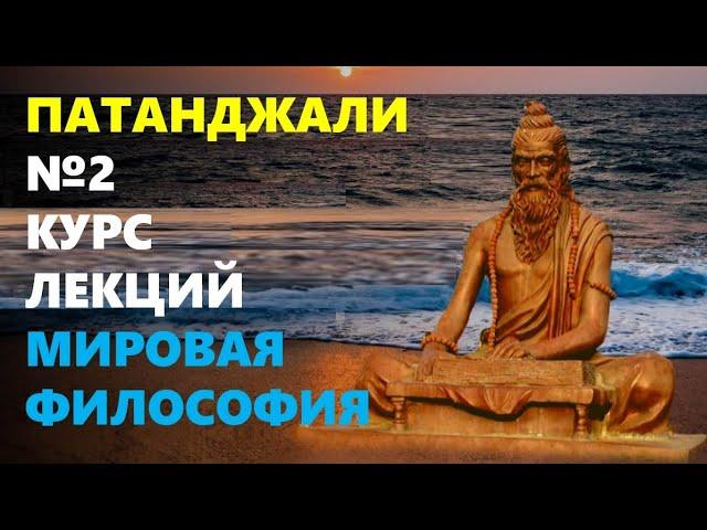 ДРЕВНЕИНДИЙСКАЯ МЫСЛЬ: Джайнизм, Аджнана, Санкхья и Йога