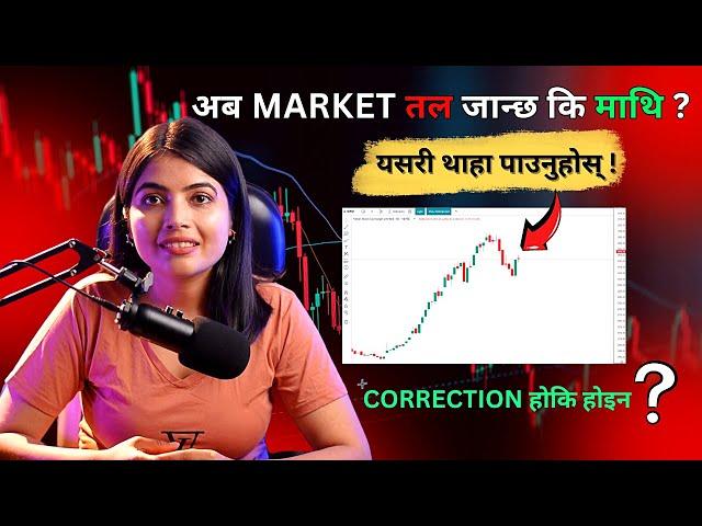 When Will Market Go Up Or Down ? Learn Easily This Way | Nepal Share Market | CA Supriya Sharma