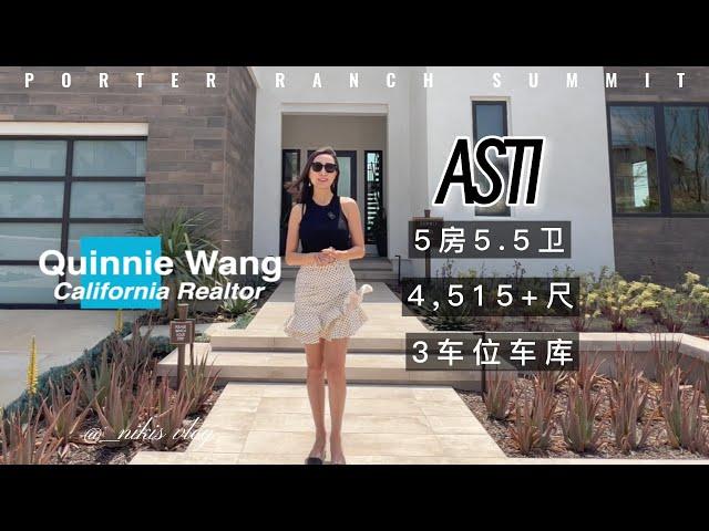 波特山庄Porter Ranch| Summit社区｜ASTI户型