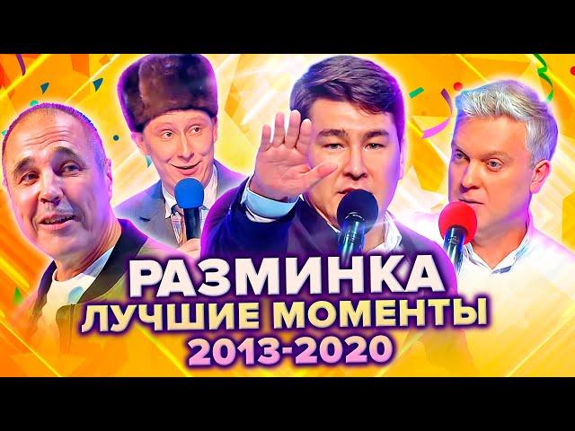 КВН. Разминка, Биатлон, Триатлон: Лучшие моменты 2013–2020