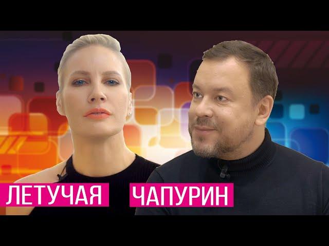 Чапурин, Летучая, Enhel / ШОПОМАНИЯ