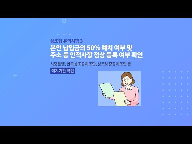 관공서 공공기관 홍보영상 인포그래피 피해예방 요약본