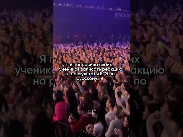 Очень трогательноПодписывайся, чтобы затащить ЕГЭ по русскому в 2026 #егэ #результатыегэ #русский