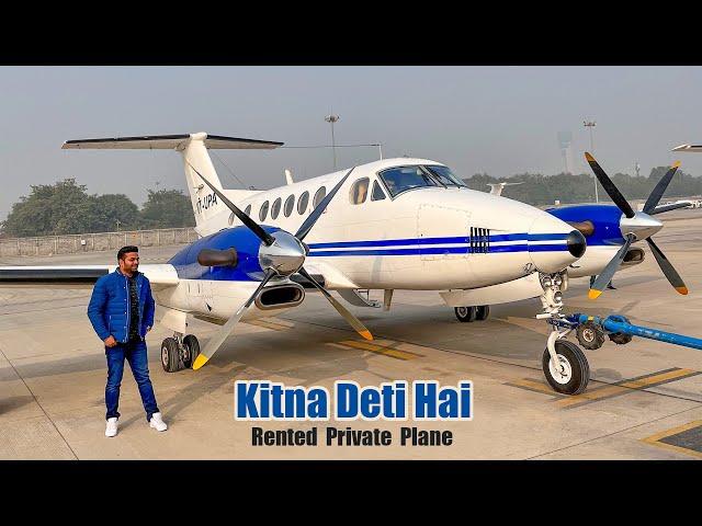 I flew on a private turboprop jet aircraft for the first time in my life - जिंदगी में पहली बार