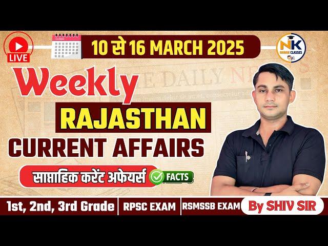 10 To 16 MARCH 2025 Weekly Rajasthan Current Affairs in Hindi | RPSC, RSMSSB, 1st, 2nd, 3rd Grade