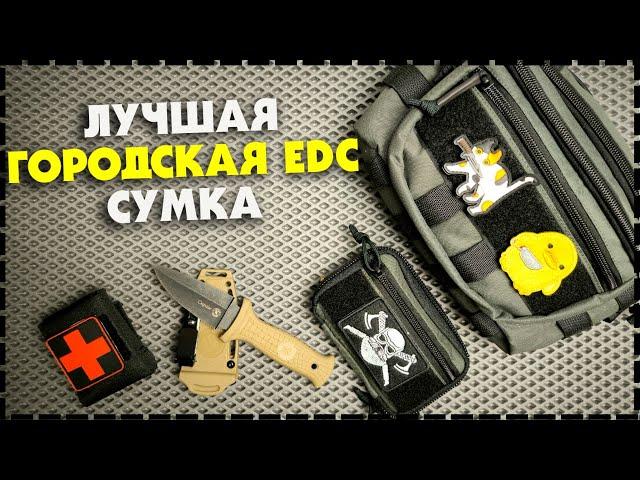 Моя Новая EDC Сумка На Каждый День / Сумка На Пояс КОРАКС MYSTIK TERRA