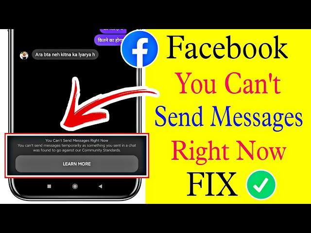 You Can't Send Messages Right Now Facebook Messenger Problem Solved