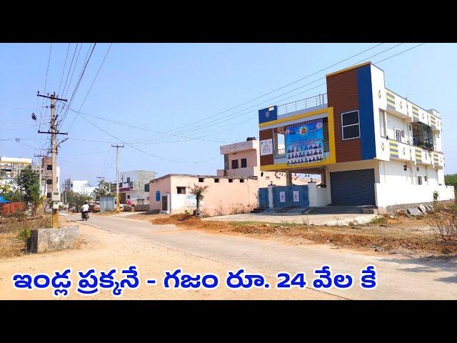 24K Per Sq.Yard - Ready to Construct Open Plots For Sale in Hyderabad : 9555199199