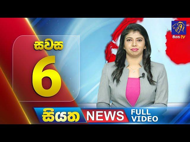  LIVE | Siyatha News | 06.00 PM | 21 - 10 - 2024