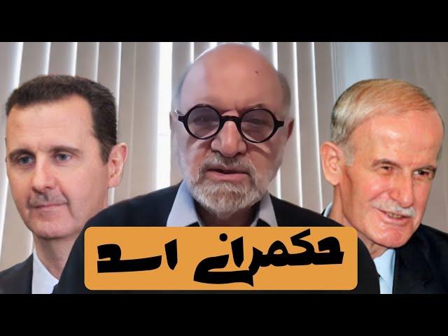 عبدالکریم سروش: حکمرانی اسد و کودتای جولانی