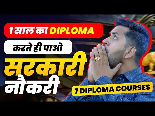 Top Diploma for Government jobs | Get Govt jobs after these Diploma | best Diploma after 12th