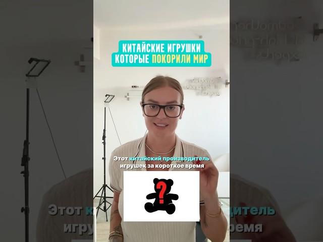 Почему все хотят ЭТУ игрушку? 