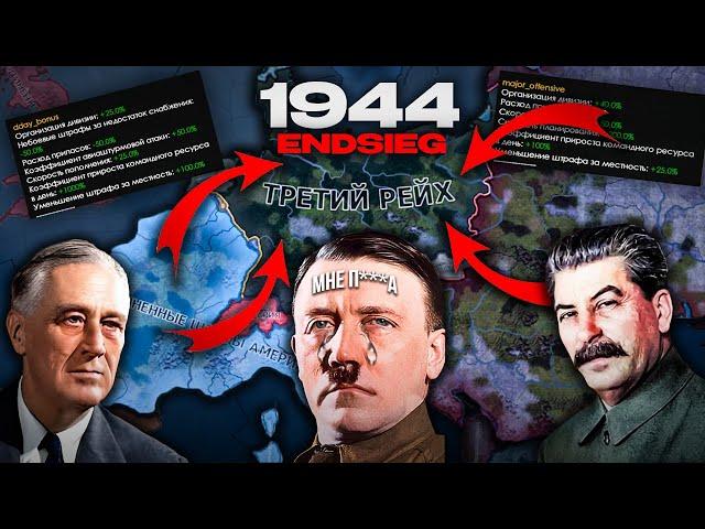 ВЫЖИТЬ за ГЕРМАНИЮ в 1944 в HEARTS OF IRON 4 - Downfall