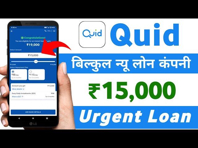 quid personal loan app | loan fast approval 2024 | best loan app 2024 | new loan app