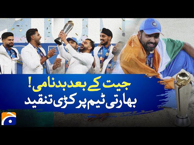 𝐂𝐡𝐚𝐦𝐩𝐢𝐨𝐧𝐬 𝐓𝐫𝐨𝐩𝐡𝐲: Disgrace After Victory! Harsh Criticism on Indian Team! | Geo News Explainer