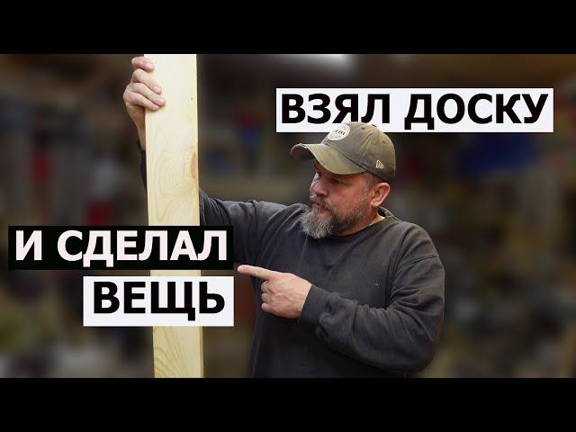 СТОЛЯРКА / ТЕЛЕЖКА ИЗ ДОСКИ