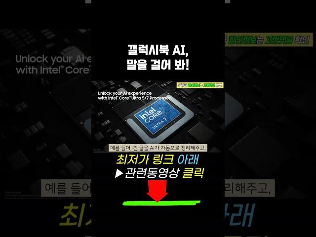 2025 삼성 최고의 성능 갤럭시북5프로 AI 노트북 끝판왕!#갤럭시북5프로