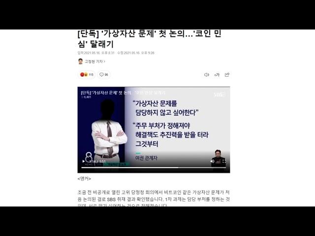 가상자산 문제, 담당부터 서로 맡기 싫어 그렇지만 세금은 걷고싶어
