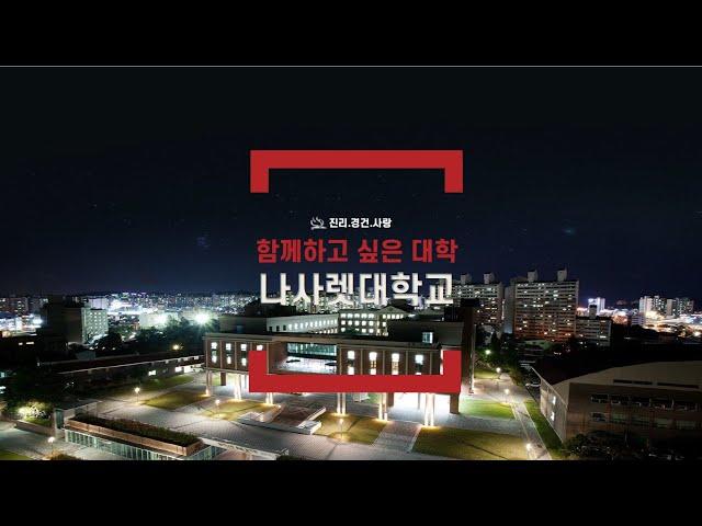 About Korea Nazarene University Korean