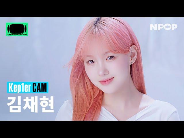 (4K) [NPOP CAM] Kep1er(케플러) CHAEHYUN 'TIPI-TAP' Ι NPOP LIMITED EDITION - SIDE B