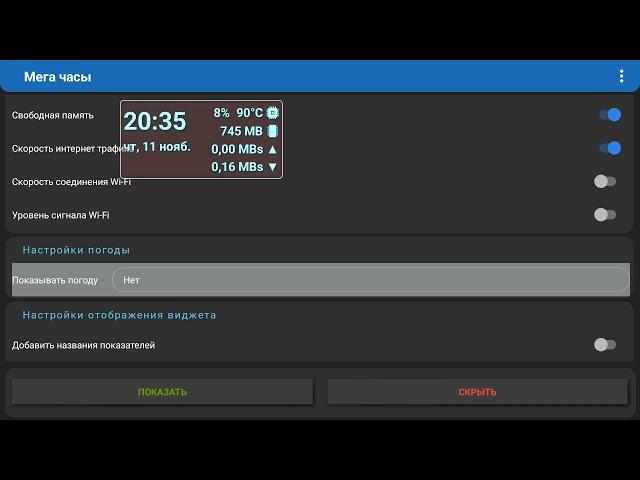 Быстрая установка и настройка Мега часов на Android TV