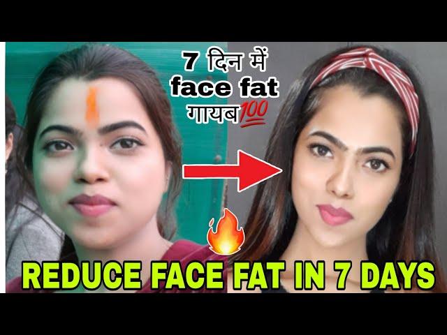 Get rid of FACE FAT in 7 DAYS | Lose CHUBBY CHEEKS & DOUBLE CHIN || Face workout#kanchanraifacefat