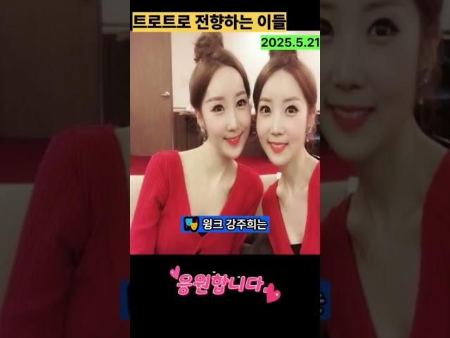 꿈많은 트롯  새내기들#트로트#트로트가수