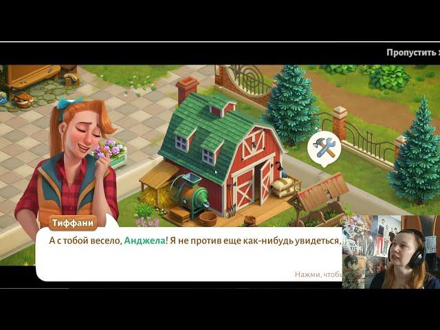 играю в ферму, болтаю)) * СТРИМ / Spring Valley: Ферма