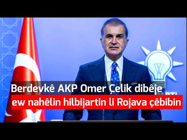 Berdevkê AKP Omer Çelik dibêje, em nahêlin hilbijartin li Rojava çêbibin