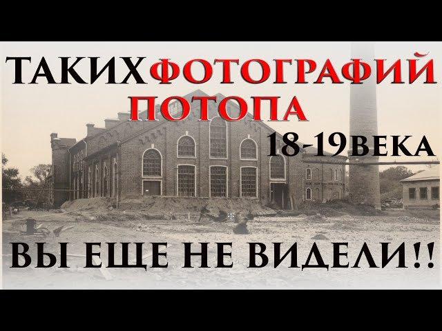 Потоп 18-19 века. Доказательства катаклизма в Москве.