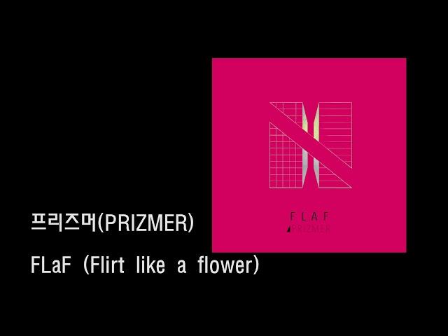 프리즈머(PRIZMER)_FLaF