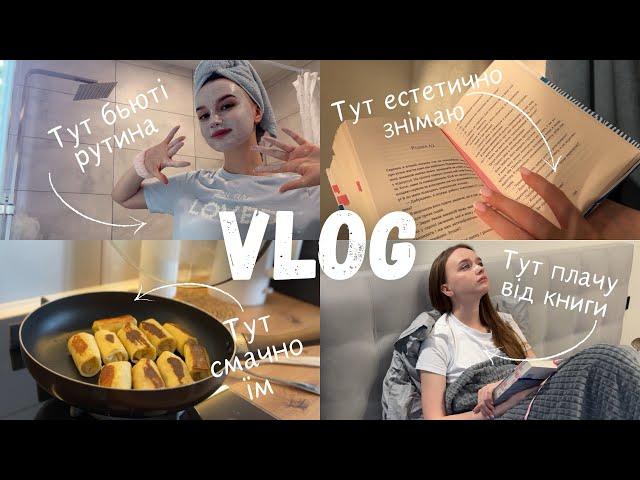 VLOG || ЧИТАЮ КЛАСНУ КНИГУ, РОЗПАКОВУЮ НОВІ КНИГИ І ПРОСТО ЖИВУ ЦЕ ЖИТТЯ 