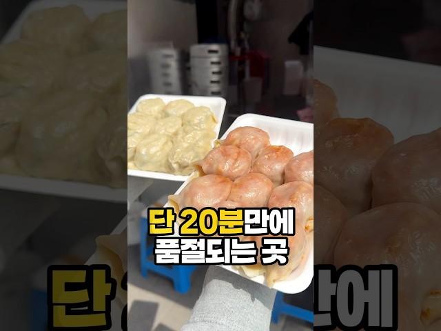 겨우 예약한 만두맛집 알려줄게