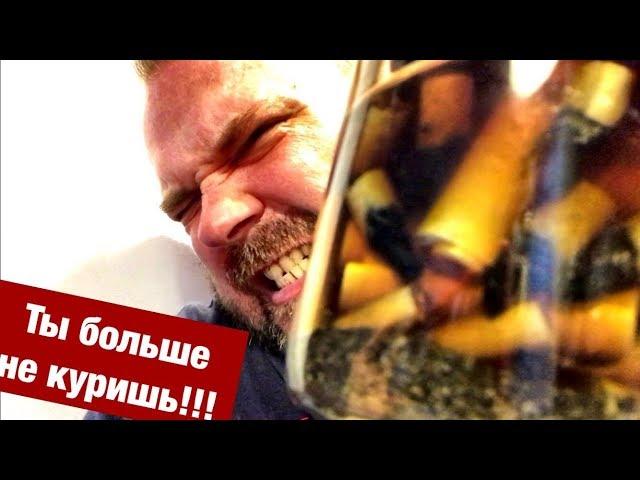 Как бросить курить за 2 минуты легко и навсегда??? Блог Тихого