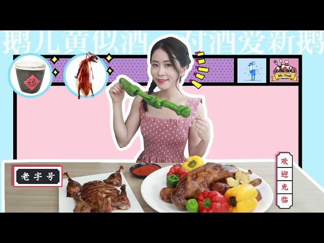 E68 Water Vat Charbroiling Goose | Ms Yeah